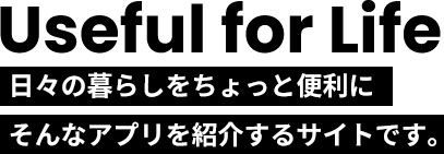 Useful for Life